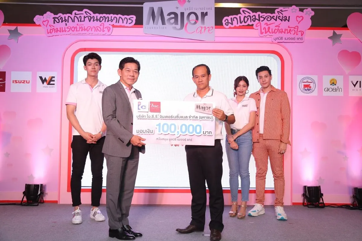 มูลนิธิ เมเจอร์ แคร์ จัดกิจกรรม “มาเติมรอยยิ้ม ให้เต็มหัวใจ” มอบทุนการศึกษาให้น้อง ๆ