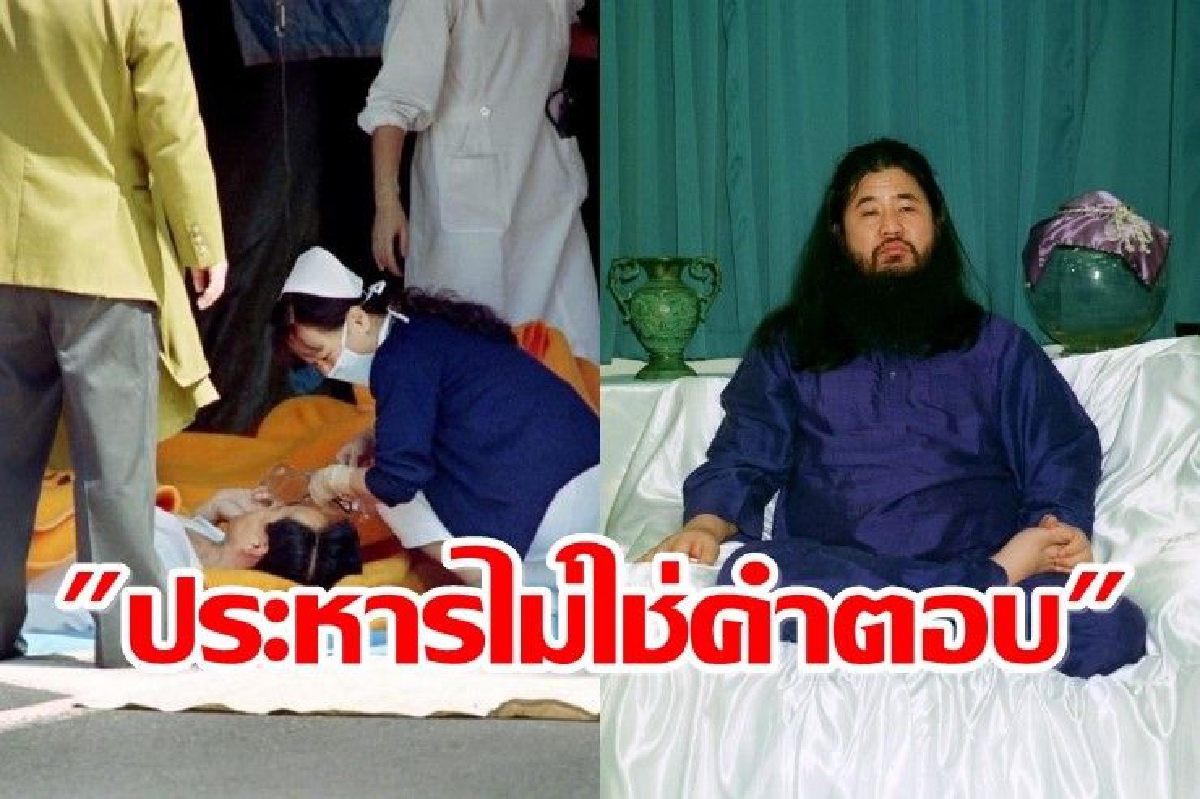แอมเนสตี้ญี่ปุ่นชี้ประหารเจ้าลัทธิ "โอมชินริเกียว" ไม่ช่วยคืนความยุติธรรม แอมเนสตี้ญี่ปุ่นชี้ประหารเจ้าลัทธิ "โอมชินริเกียว" ไม่ช่วยคืนความยุติธรรม