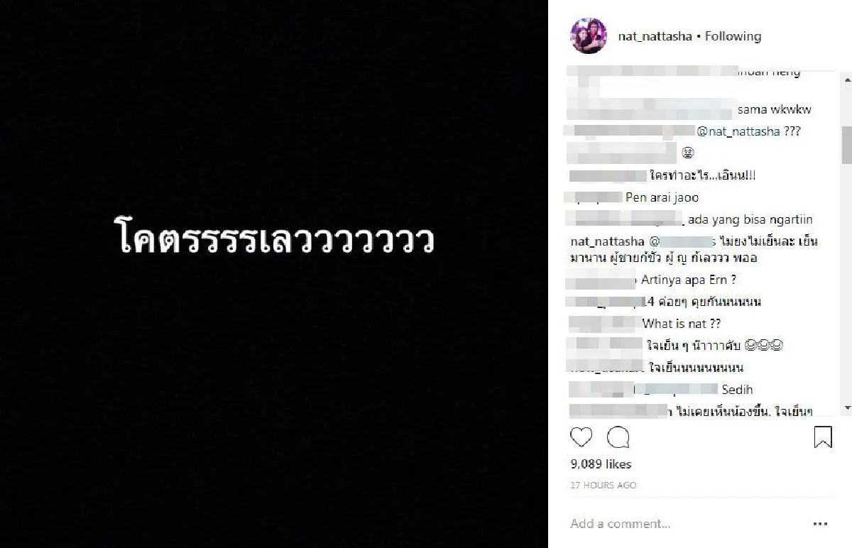 "แนท" ของขึ้นฉะชาย-หญิงนิรนาม ลั่นทนมานาน