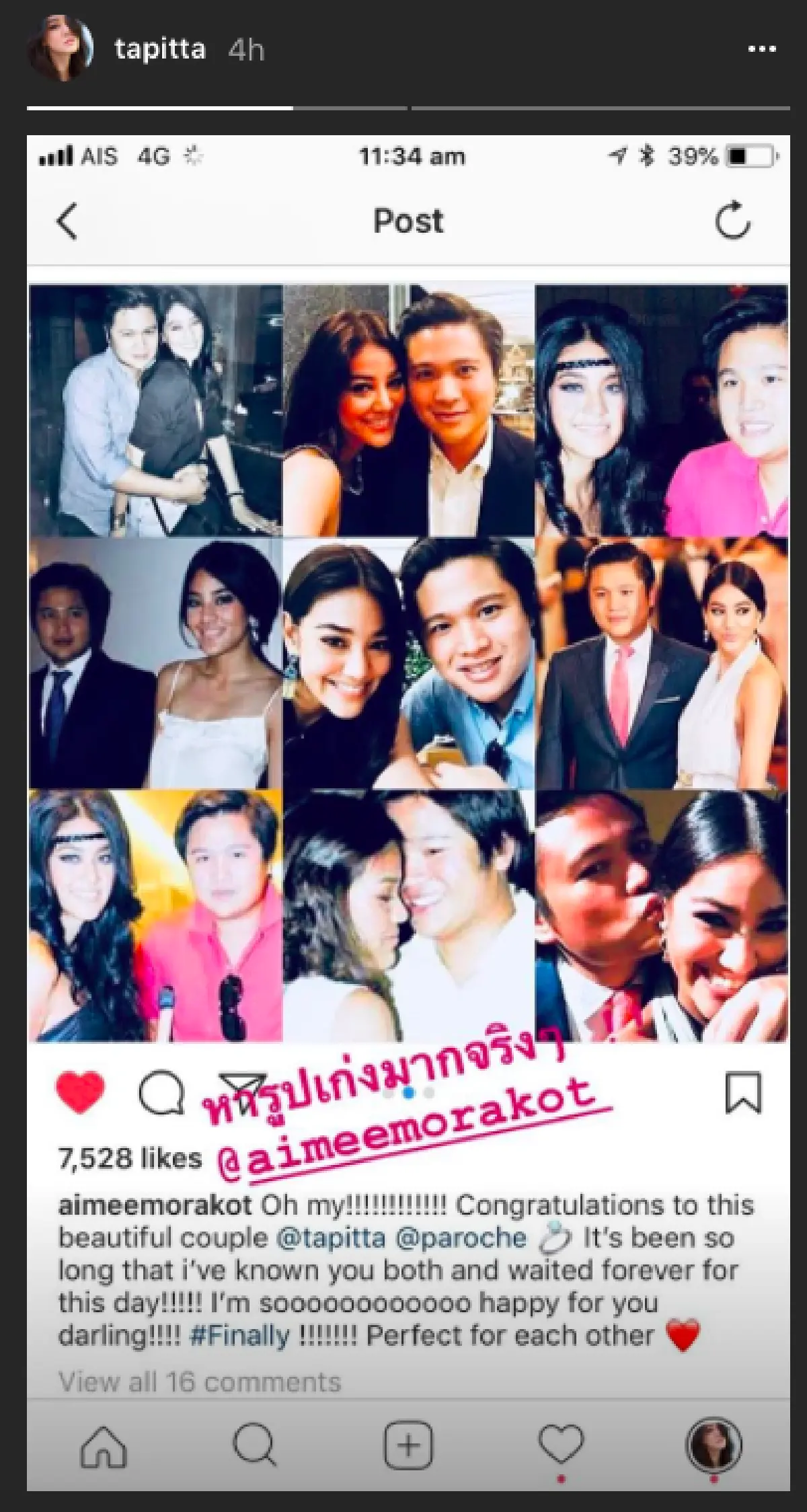 “พิตต้า” ถูกแฟนหนุ่มข้าราชการ “อ๊อฟ” ขอแต่งงาน หลังคบหาดูใจกันมากว่า 13 ปี