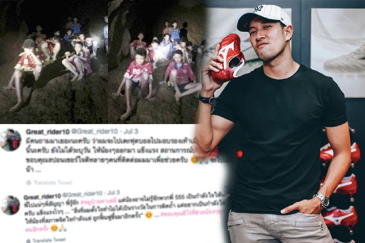 "เกรท วรินทร” ออกมาชี้แจง หลังโดนดราม่ามอบรองเท้าให้ “ทีมหมูป่า” เพื่อเป็นรางวัล "เกรท วรินทร” ออกมาชี้แจง หลังโดนดราม่ามอบรองเท้าให้ “ทีมหมูป่า” เพื่อเป็นรางวัล