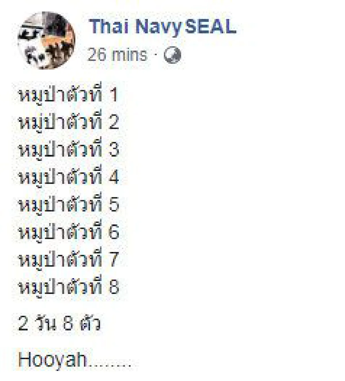 "2 วัน 8 ตัว Hooyah...." หน่วยซีลแจ้งข่าวดีพาทีมหมูป่าออกจากถ้ำหลวง