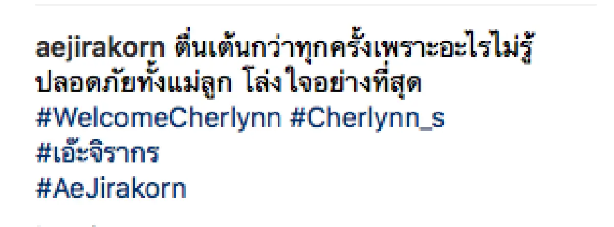 "เอ๊ะ จิรากร” ตื่นเต้นมาก! หลังภรรยาคลอดลูกสาวคนที่ 3