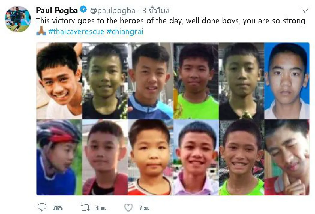 รวมคนลูกหนังโลกยินดีหมูป่าออกจากถ้ำ