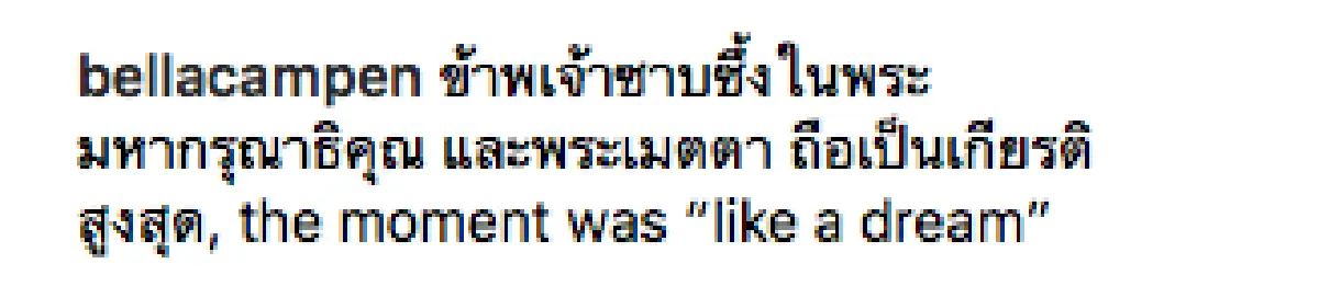ถือเป็นเกียรติสูงสุด! “เบลล่า” เข้าเฝ้า “พระวรราชมารดา” แห่งกัมพูชา