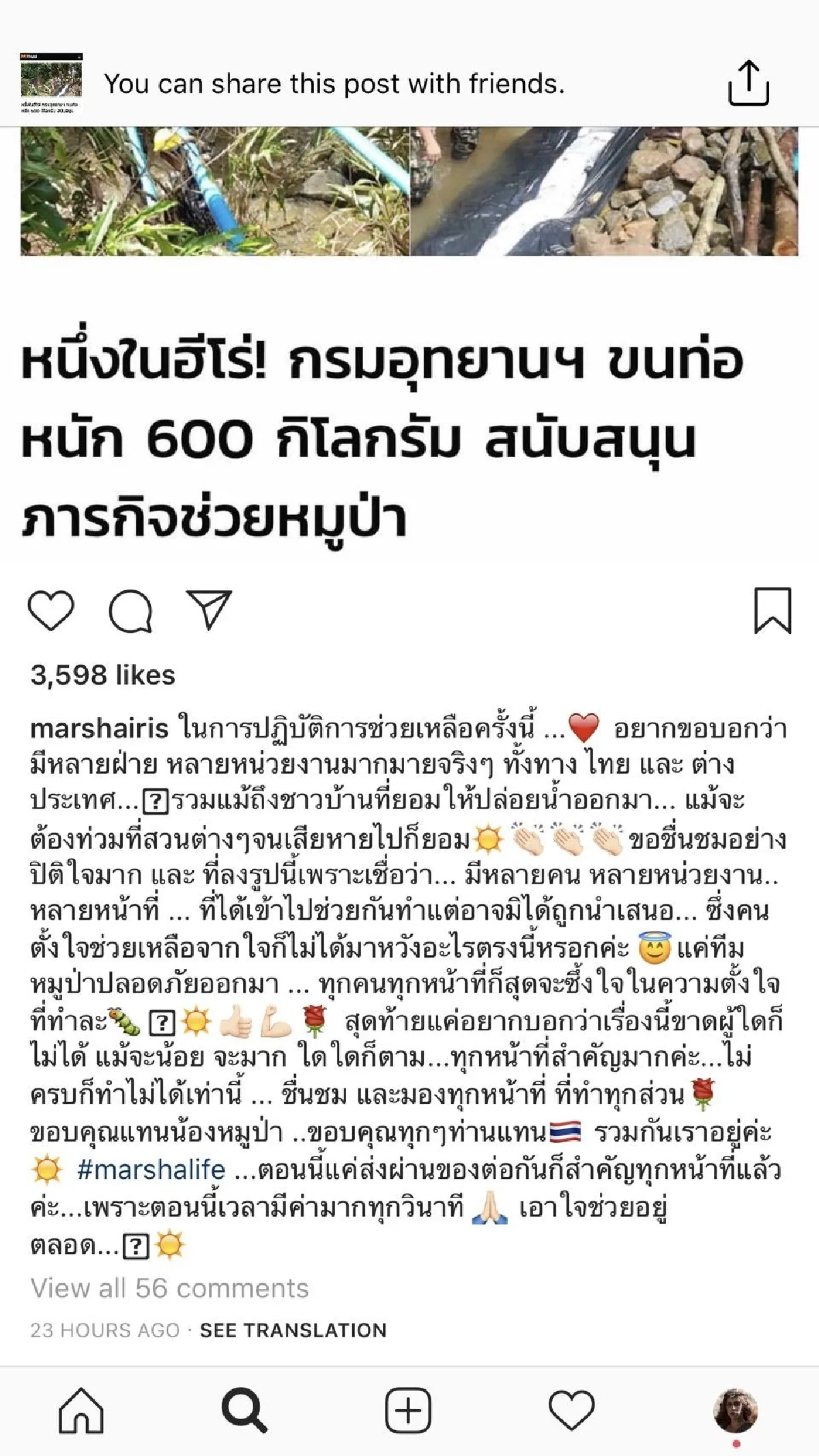 "ทุกความดีจะอยู่ในความทรงจำ" คนบันเทิงโพสต์ยินดีภารกิจช่วยทีมหมูป่าสำเร็จ