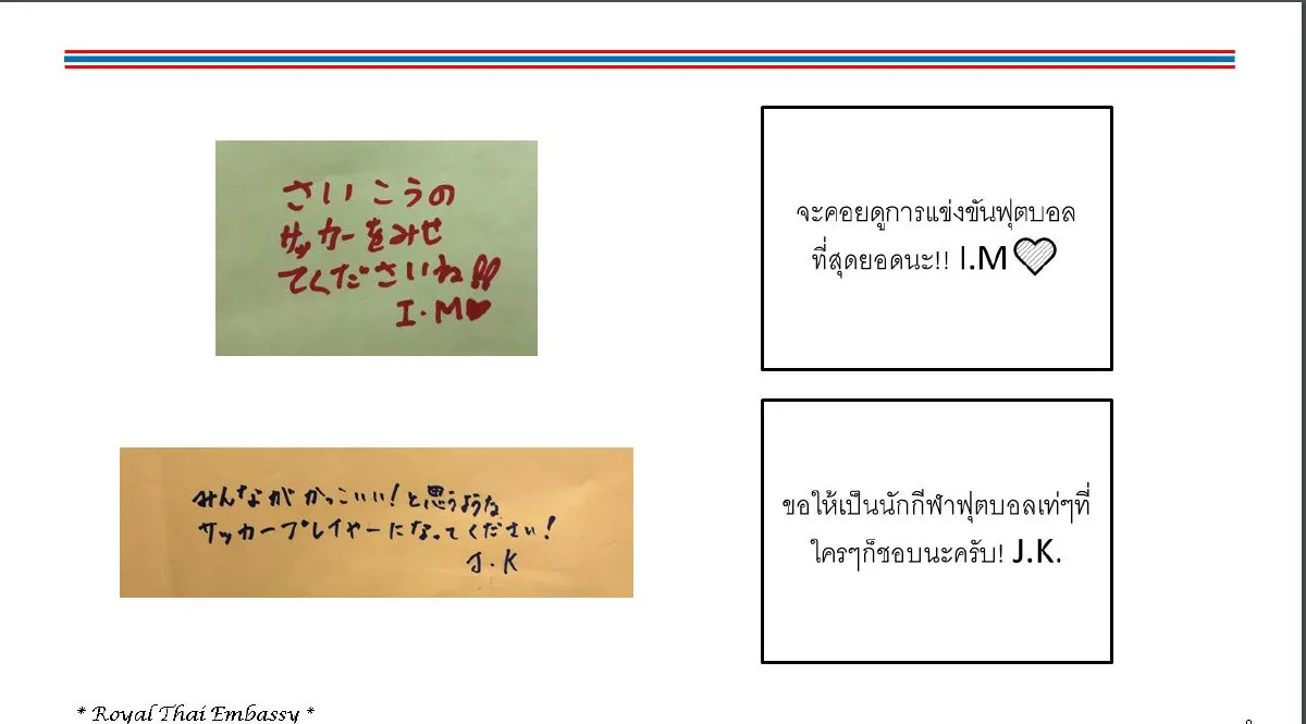"อย่ายอมแพ้นะ!" นักเรียนญี่ปุ่น ส่งกำลังใจถึงทีมหมูป่า