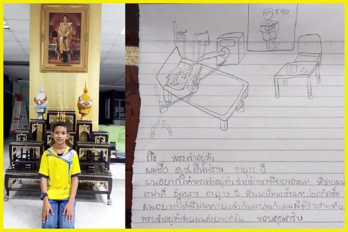 ในหลวงทรงรับ "น้องฟาดี้ ผู้ป่วยมะเร็ง" เป็นคนไข้ในพระบรมราชานุเคราะห์