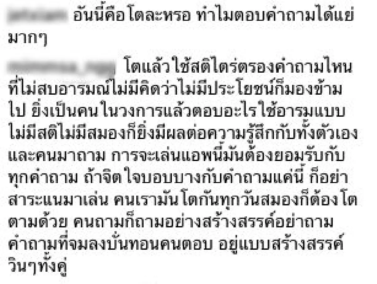 ดราม่าอีกคน ! “อร BNK48” โดนจวกยับ หลังตอบคำถามแฟนคลับแย่