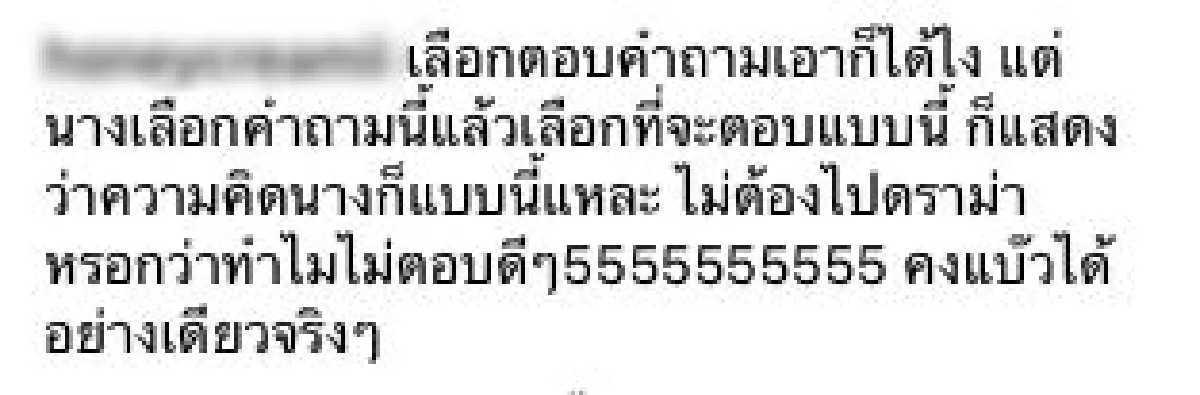 ดราม่าอีกคน ! “อร BNK48” โดนจวกยับ หลังตอบคำถามแฟนคลับแย่