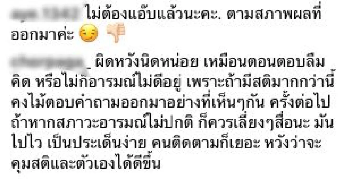 ดราม่าอีกคน ! “อร BNK48” โดนจวกยับ หลังตอบคำถามแฟนคลับแย่