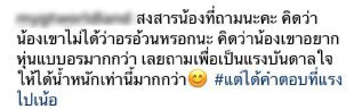 ดราม่าอีกคน ! “อร BNK48” โดนจวกยับ หลังตอบคำถามแฟนคลับแย่