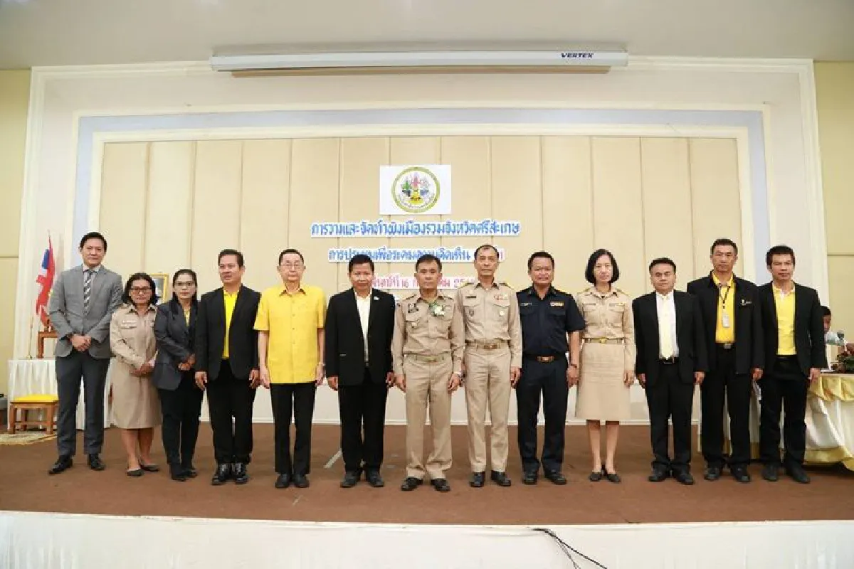 นายเมธี สุพรรณฝ่าย รองผู้ว่าราชการจังหวัดศรีสะเกษ เป็นประธานเปิดการประชุมเพื่อระดมความคิดเห็นในการวางและจัดทำผังเมืองรวมจังหวัดศรีสะเกษ ครั้งที่ 1 และเพื่อประเมินผลผังเมืองรวมจังหวัดศรีสะเกษ พ.ศ. 2560