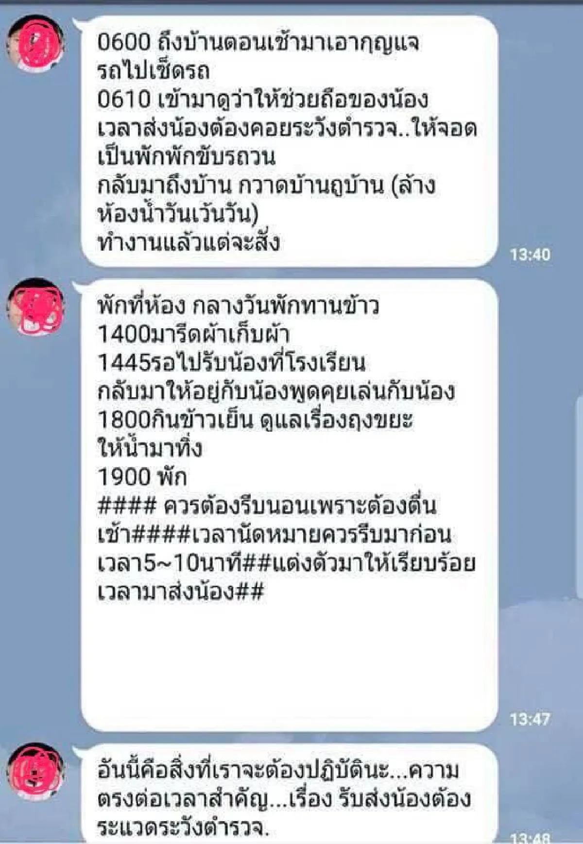 ศรีสุวรรณ แฉคำสั่งภริยานายทหารใหญ่ ใช้งานกำลังพลเช้า-เย็น
