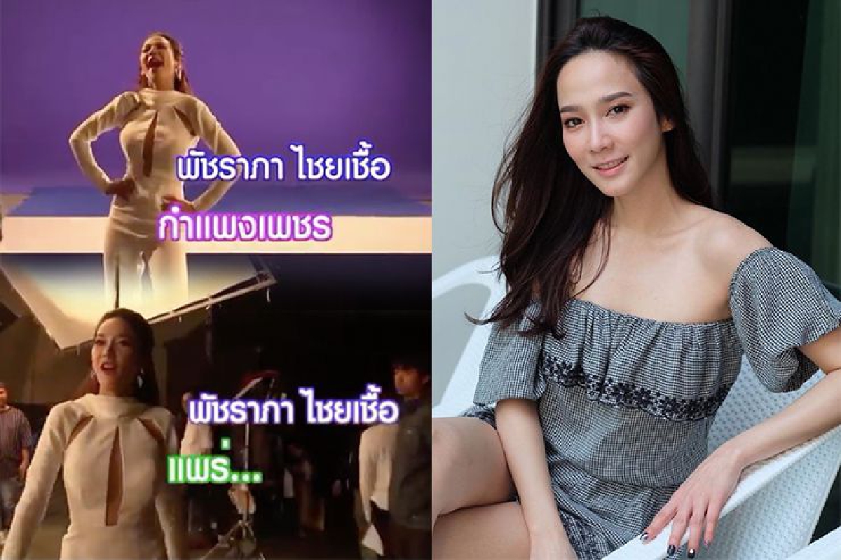 "อั้ม พัชราภา” ขอแนะนำตัวเสียงสูง ตามแบบฉบับนางงามมิสแกรนด์ "อั้ม พัชราภา” ขอแนะนำตัวเสียงสูง ตามแบบฉบับนางงามมิสแกรนด์