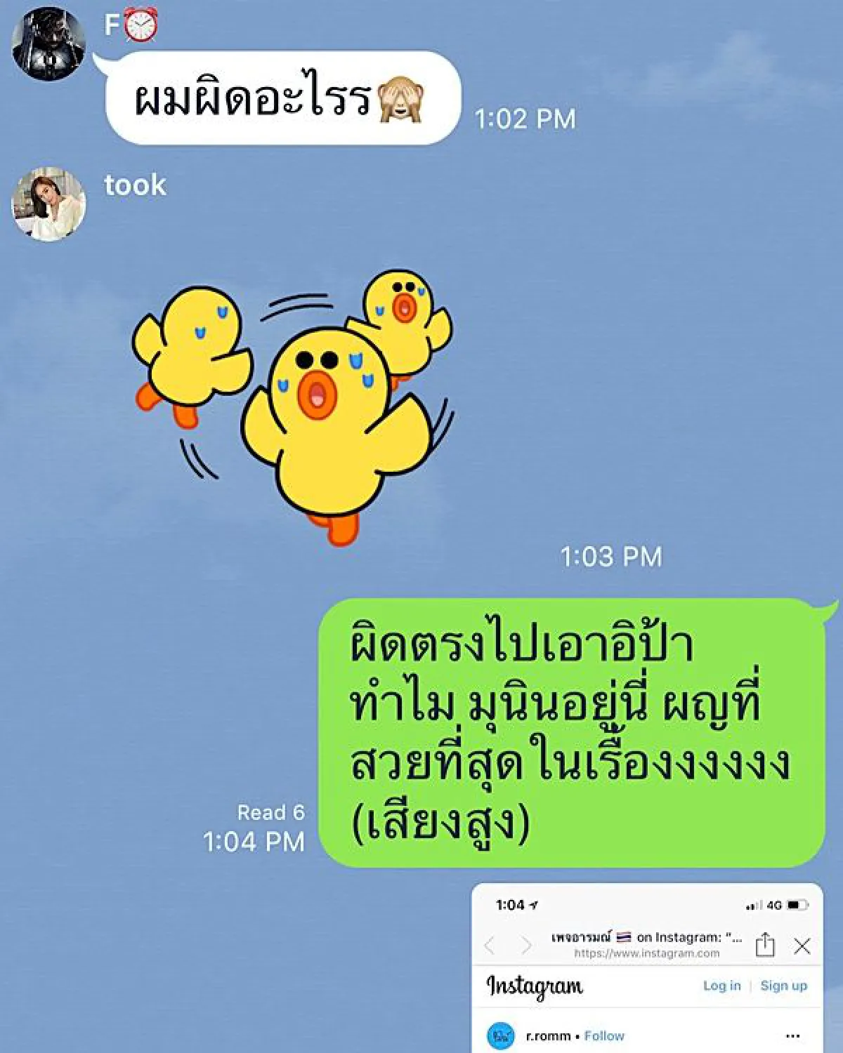 แฉกรุ๊ปไลน์ #เมีย2018 ทุกคนชื่นชม บอสวศิน ตัดภาพมาที่ ธาดา ทำเอาฮากลิ้ง
