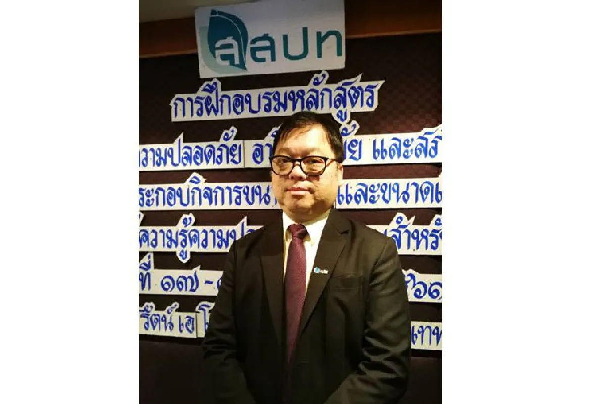 สสปท. ยกระดับระบบมาตรฐานความปลอดภัย อาชีวอนามัย และสภาพแวดล้อมในการทำงาน สำหรับสถานประกอบกิจการขนาดกลางและขนาดเล็ก (SMEs)
