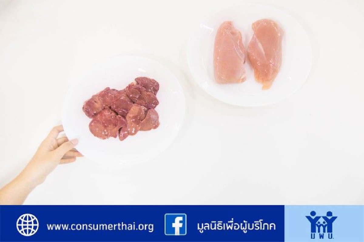 มูลนิธิเพื่อผู้บริโภคพบเนื้อไก่-ตับไก่สดกว่า40%มียาปฏิชีวนะตกค้าง มูลนิธิเพื่อผู้บริโภคพบเนื้อไก่-ตับไก่สดกว่า40%มียาปฏิชีวนะตกค้าง