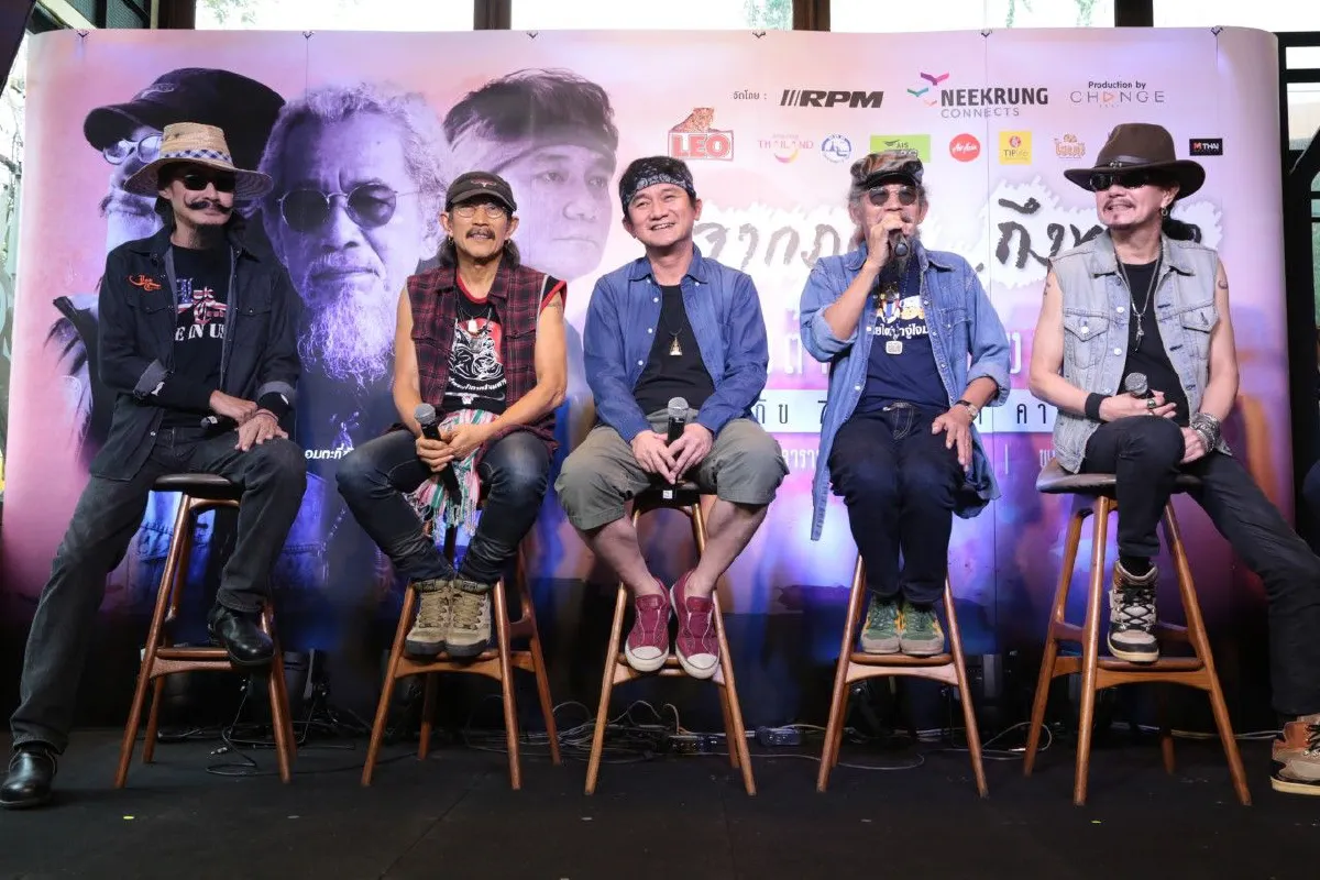 “จากภูผาถึงทะเล สามตำนานเพลงเพื่อชีวิต กับ 70 ปี หงา คาราวาน”