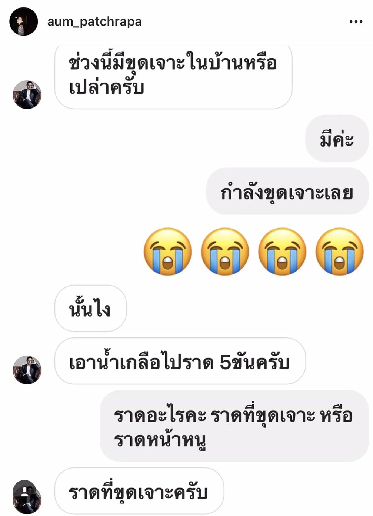 อั้ม พัชราภา ร้องไห้แต่เช้า! เผยสภาพหน้าผากเขียวช้ำโดนสันตู้ตกใส่