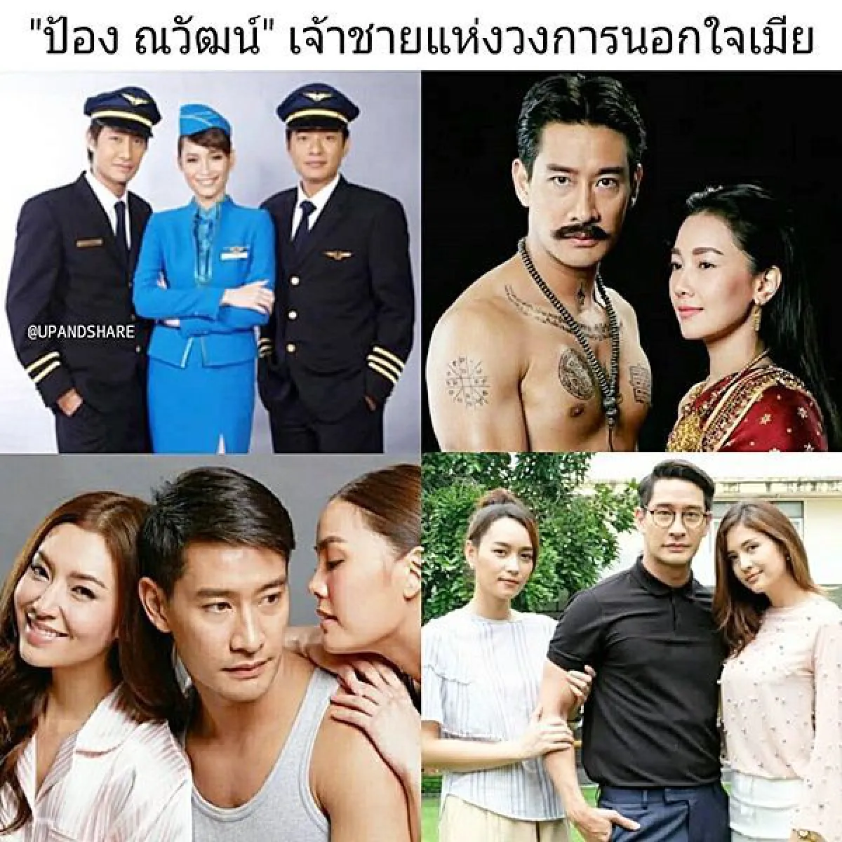 "ทำไมเอาเรื่องจริงมาพูด" แก้ว ขอแซว ป้อง หลังเปิดประเด็นเรื่องเจ้าชู้