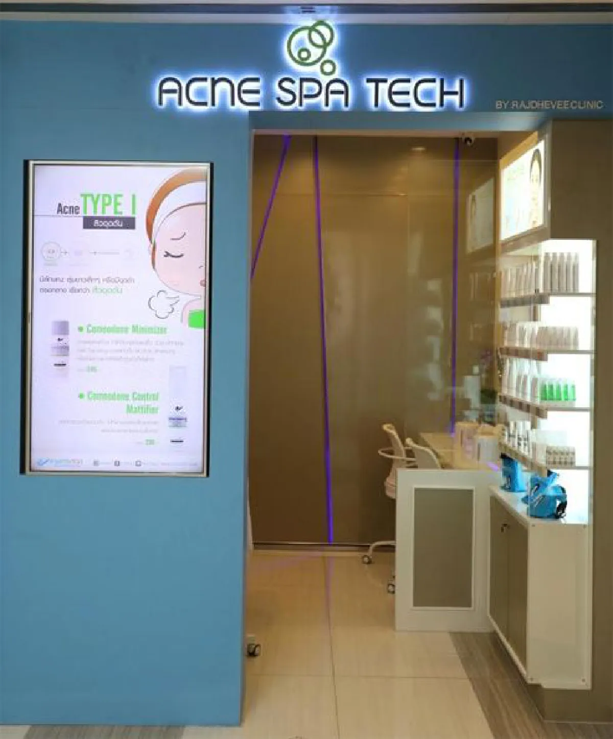 นวัตกรรม แก้ปัญหาสิวโดยไม่ใช้ยา