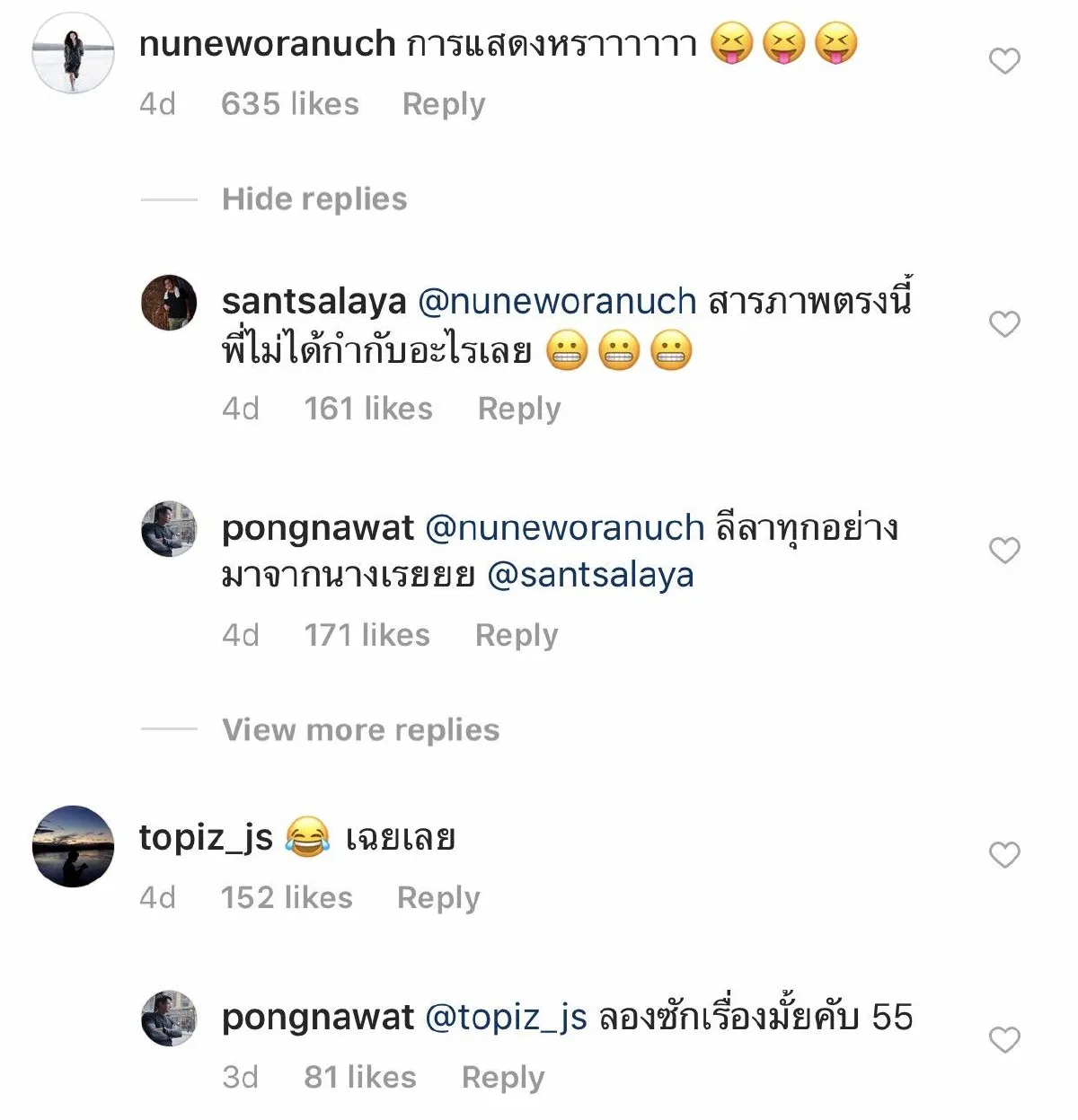 "ทำไมเอาเรื่องจริงมาพูด" แก้ว ขอแซว ป้อง หลังเปิดประเด็นเรื่องเจ้าชู้