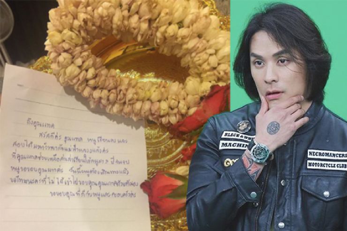 พระเอกตัวจริง! “แทค” ส่งเสียมอบทุนการศึกษาให้เด็กนักเรียนจนเรียนจบ พระเอกตัวจริง! “แทค” ส่งเสียมอบทุนการศึกษาให้เด็กนักเรียนจนเรียนจบ