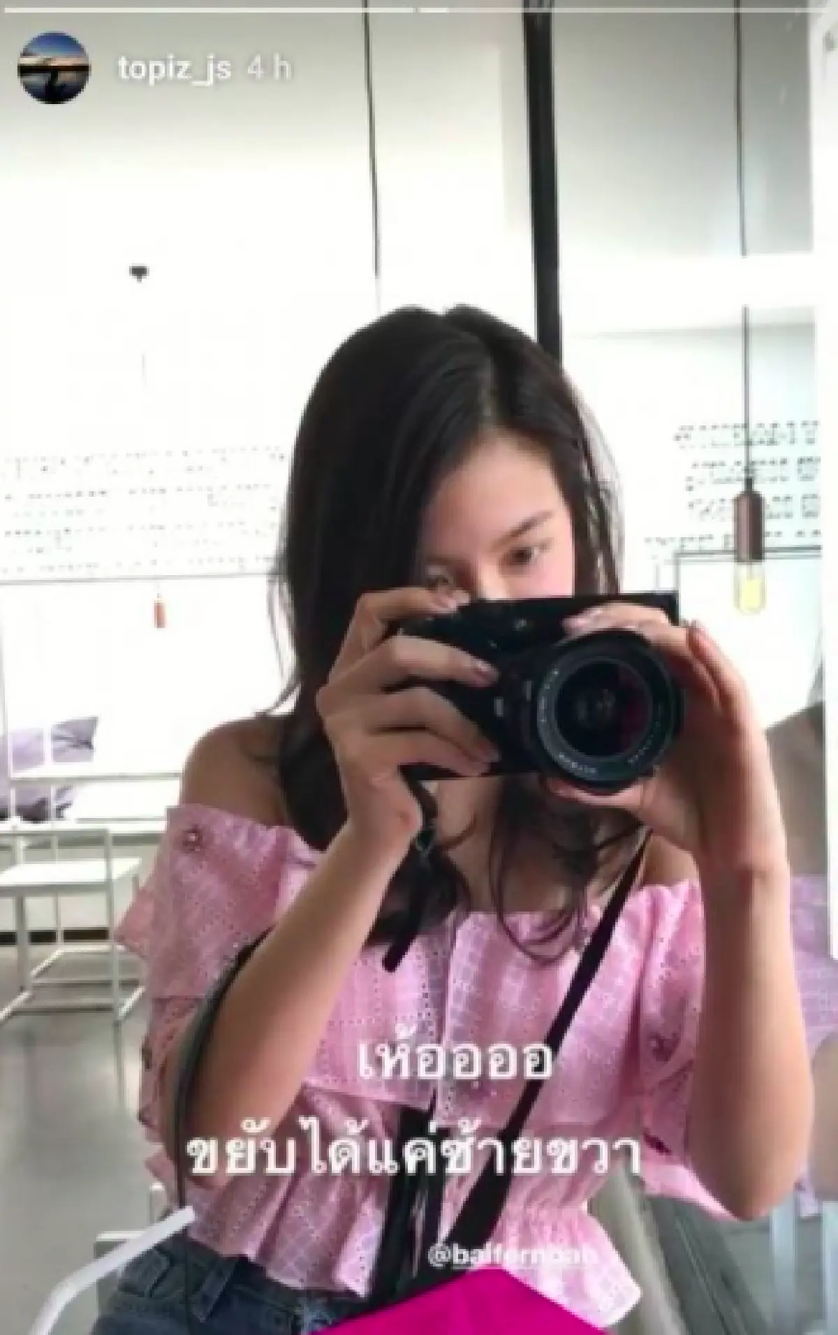 โมเมนต์กระชับรัก “ท็อป-ใบเฟิร์น” พากันไปชิลร้านคาเฟ่แบบมุ้งมิ้ง