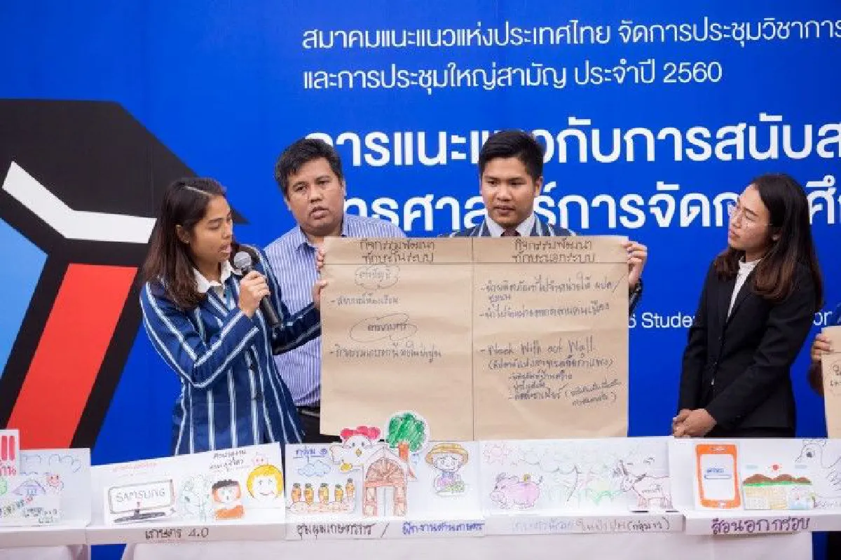 ซัมซุงช่วยพัฒนาครูแนะแนวหนุนเด็กไทยค้นพบตัวเอง
