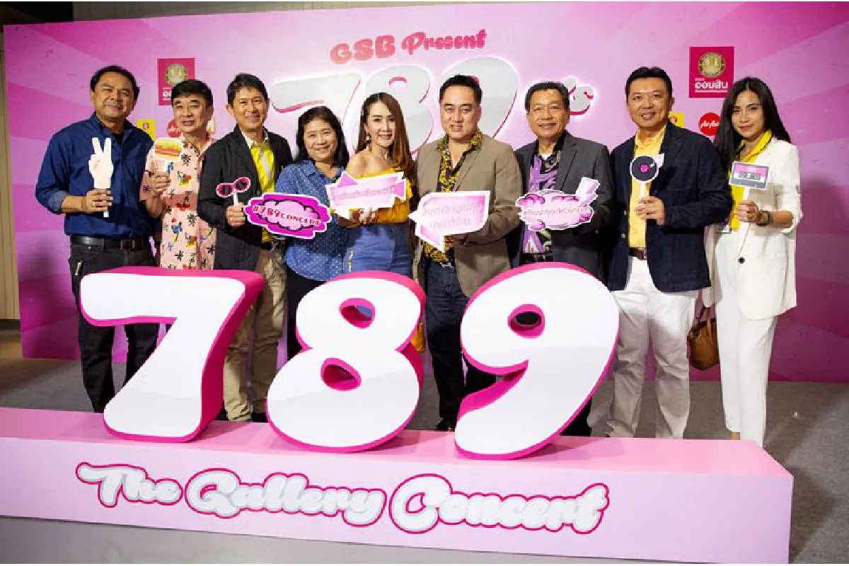 ทิพยประกันชีวิต สนับสนุน GSB 789(O)'s The Gallery Concert