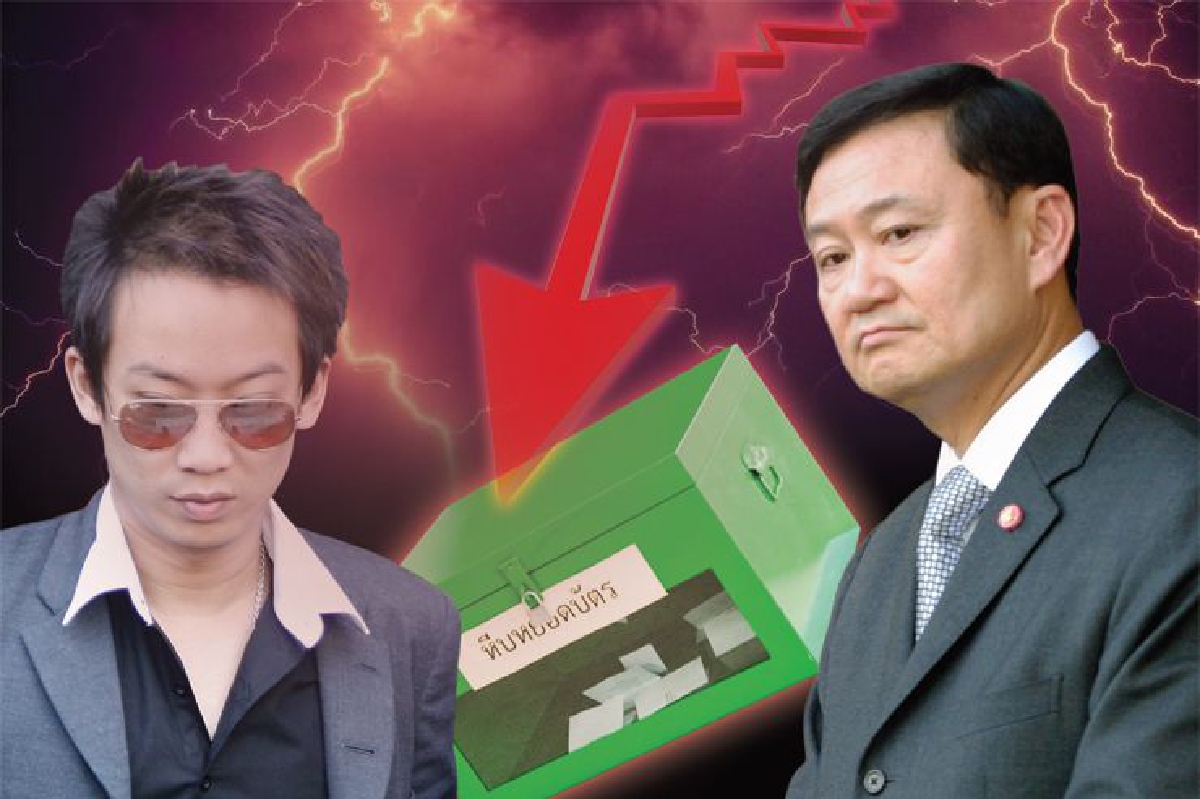 คดีกรุงไทยลามถึง ‘โอ๊ค’ ‘ทักษิณ’ เหนื่อยแต่ยังสู้ คดีกรุงไทยลามถึง ‘โอ๊ค’ ‘ทักษิณ’ เหนื่อยแต่ยังสู้
