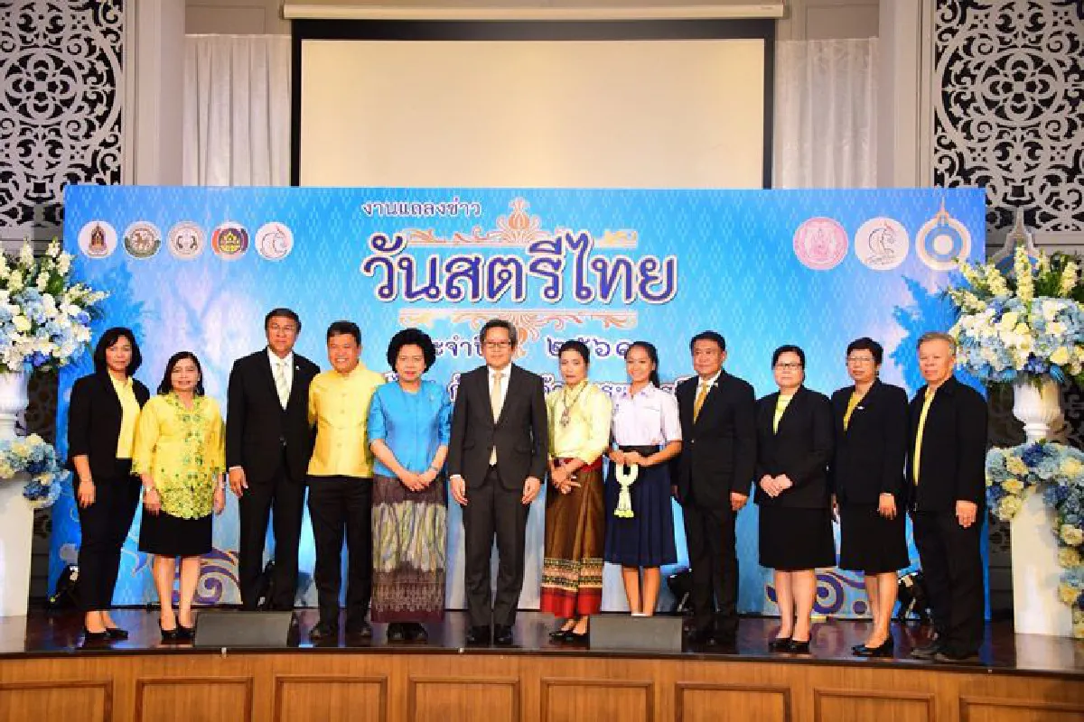 พม. จัดงานวันสตรีไทย 2561 ภายใต้แนวคิด "สตรีไทย ก้าวไกลด้วยพระบารมี"