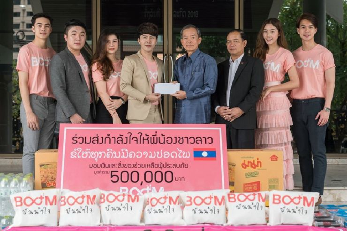 "ดิ ไอคอน กรุ๊ป" มอบเงินและสิ่งของช่วยเขื่อนแตกในสปป.ลาว "ดิ ไอคอน กรุ๊ป" มอบเงินและสิ่งของช่วยเขื่อนแตกในสปป.ลาว