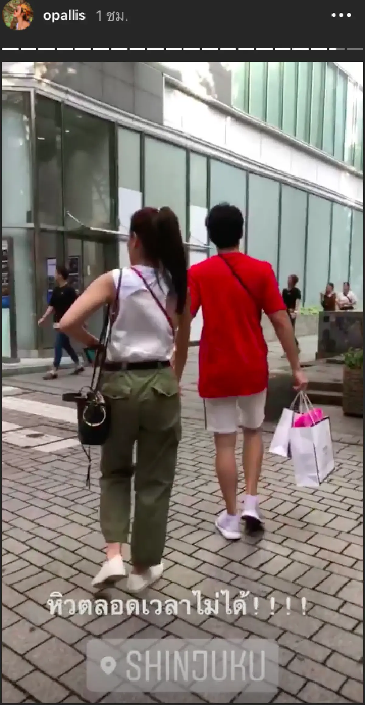 “หมาก-คิม” สุดแฮปปี้! เริงร่าจับมือกันเที่ยวโตเกียว ทั้งกิน ทั้งช้อปปิ้ง
