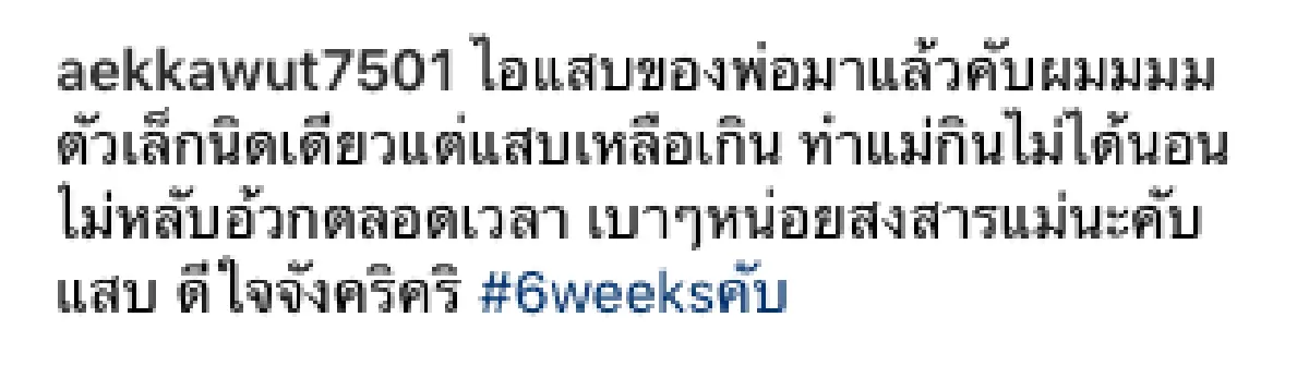 มาตามฝัน “หนูเล็ก” สุดแฮปปี้! ตั้งครรภ์ได้ 6 สัปดาห์ หลังเคยฝันว่าเก็บของได้