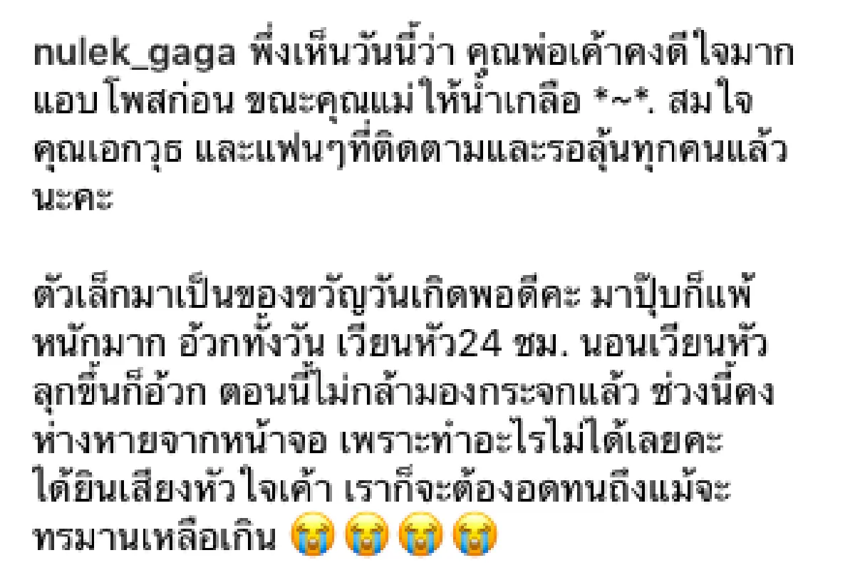 มาตามฝัน “หนูเล็ก” สุดแฮปปี้! ตั้งครรภ์ได้ 6 สัปดาห์ หลังเคยฝันว่าเก็บของได้