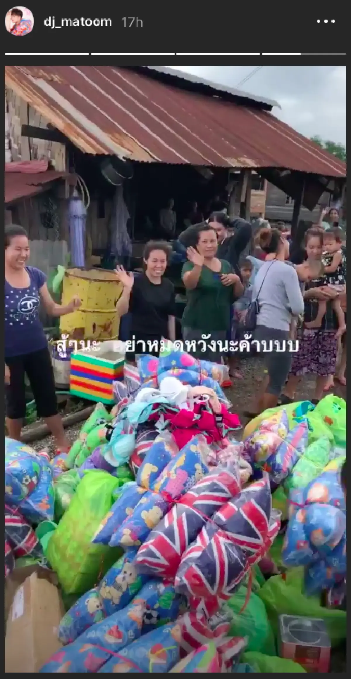 “ดีเจมะตูม” ฝ่าอุปสรรคช่วยเหลือผู้ประสบภัยสปป.ลาว พร้อมลงเรือแจกของเอง