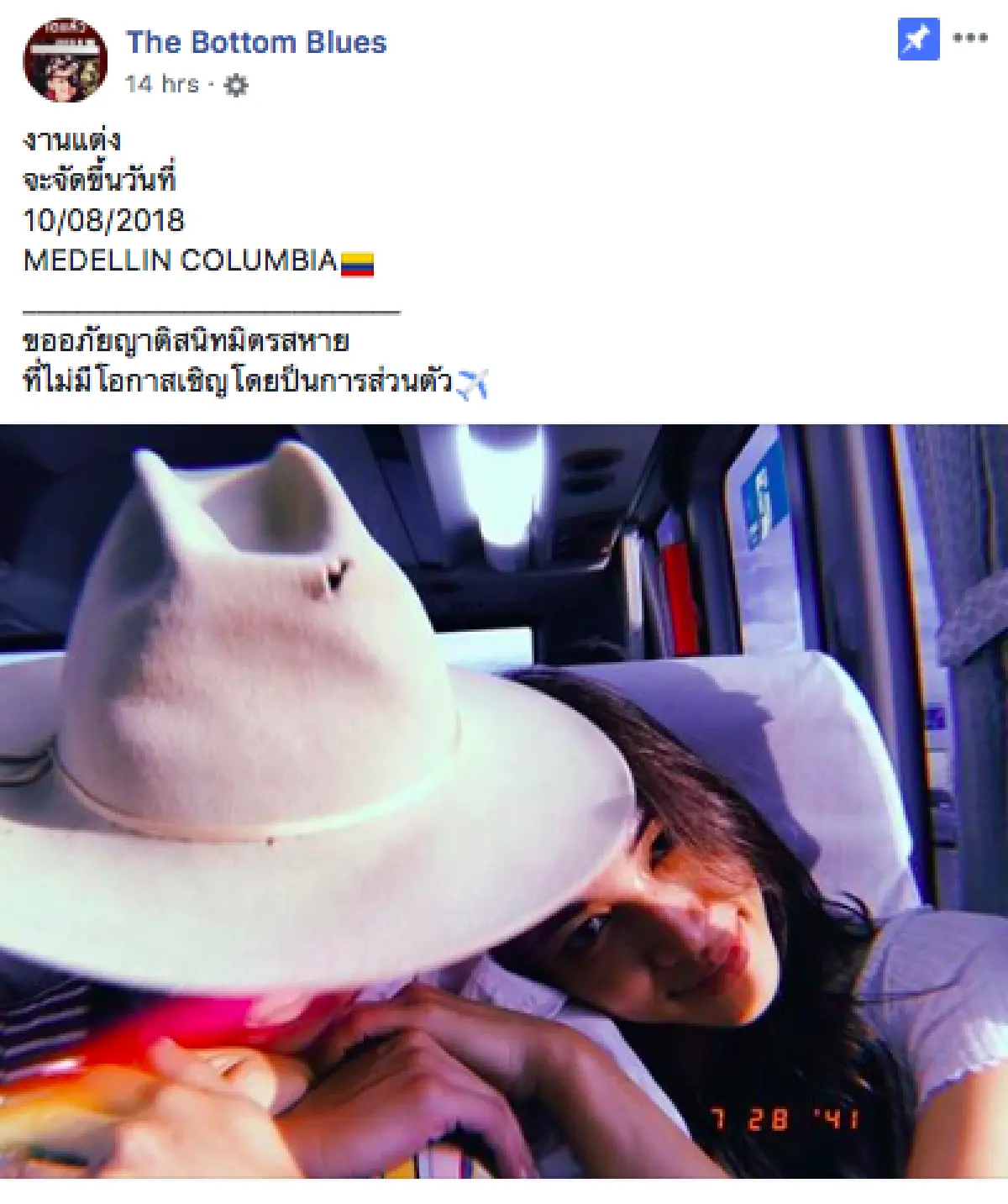 "แอมมี่ The Bottom Blues" ประกาศแต่งงานสายฟ้าแลบเดือนหน้า ที่โคลอมเบีย