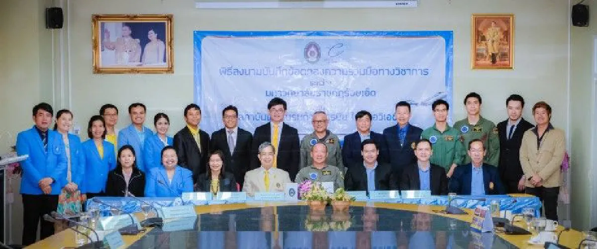 "ไทย เอวิเอชั่น" จับมือราชภัฏร้อยเอ็ดผลิตนักบินมืออาชีพป้อนตลาด