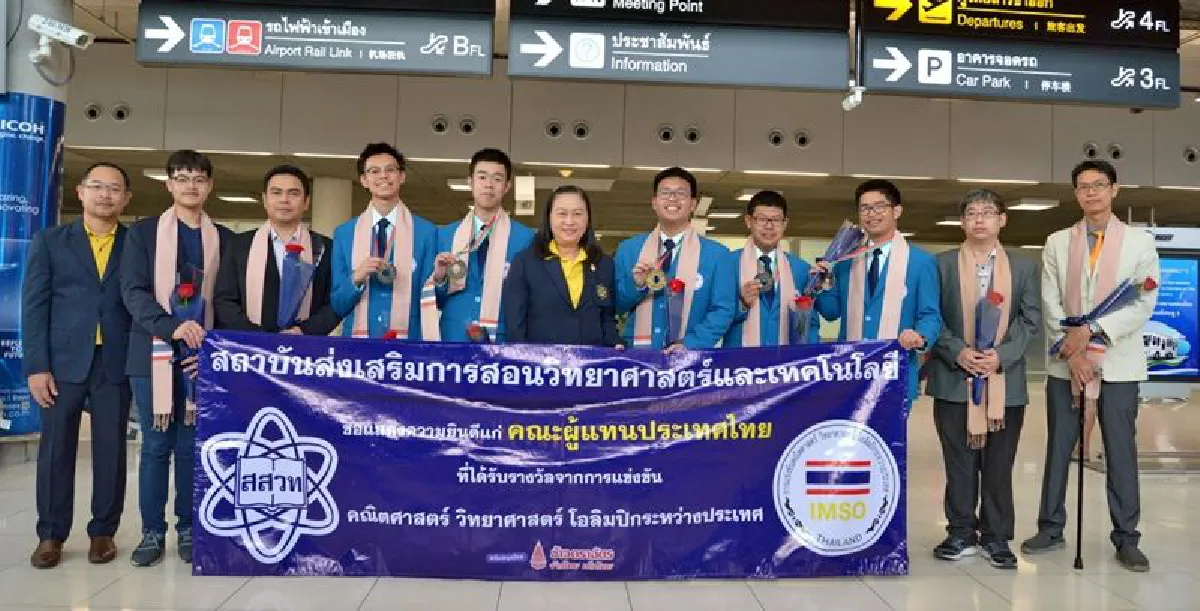 เด็กไทยสร้างชื่อคว้า1ทอง4เงินแข่งฟิสิกส์โอลิมปิกโลก