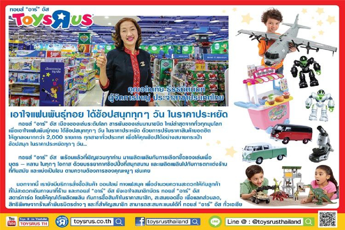 เอาใจแฟนพันธุ์ทอย ได้ช้อปสนุกทุกๆ วัน ในราคาประหยัด เอาใจแฟนพันธุ์ทอย ได้ช้อปสนุกทุกๆ วัน ในราคาประหยัด