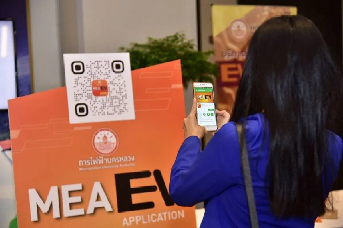 กฟน. เปิดตัว MEA EV Application แอปเดียวจบ ครบทุกเรื่องควบคุมจัดการยานยนต์ไฟฟ้า