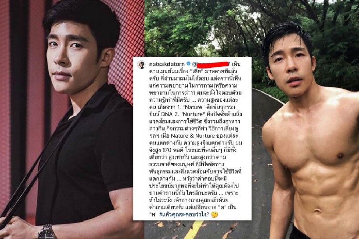 แด่เพื่อนมนุษย์ฮอบบิท.. ณัฐ ศักดาทร ตอบชัดหลังโดนถามบ่อย ทำไมเตี้ยจัง? แด่เพื่อนมนุษย์ฮอบบิท.. ณัฐ ศักดาทร ตอบชัดหลังโดนถามบ่อย ทำไมเตี้ยจัง?