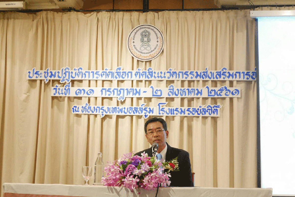 กศน.เฟ้นสุดยอดนวัตกรรมส่งเสริมการอ่าน หวังสร้างสถิติการอ่านเชิงบวก กศน.เฟ้นสุดยอดนวัตกรรมส่งเสริมการอ่าน หวังสร้างสถิติการอ่านเชิงบวก