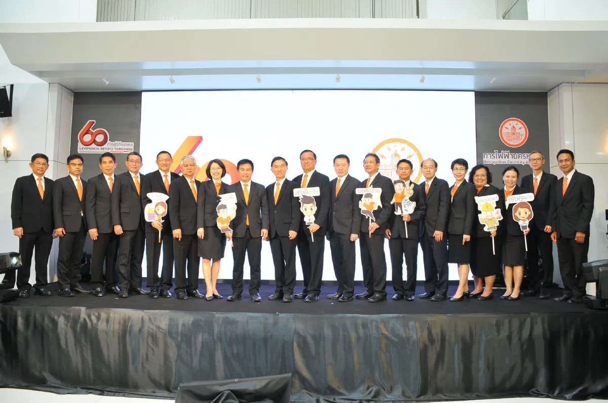 กฟน. ครบรอบ 60 ปี พร้อมขับเคลื่อน Smart Metro ก้าวสู่วิถีอนาคต