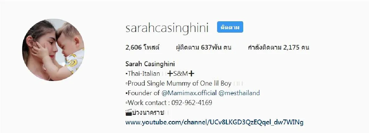 มรสุมรักครั้งใหม่! ซาร่า ล็อคไอจี-ลบรูป คริสเตียน หลังฝ่ายชายโดนแฉแหลก
