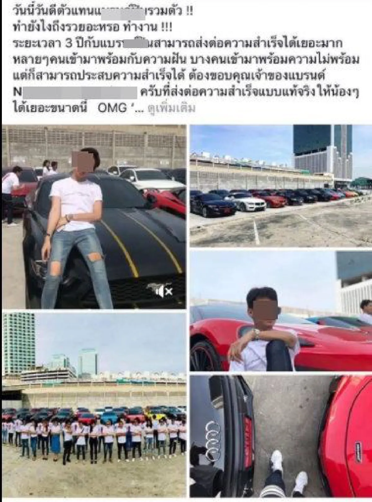 ถอดรหัสการตลาดด้านมืด "จากธุรกิจขายตรงสู่การขายฝัน"