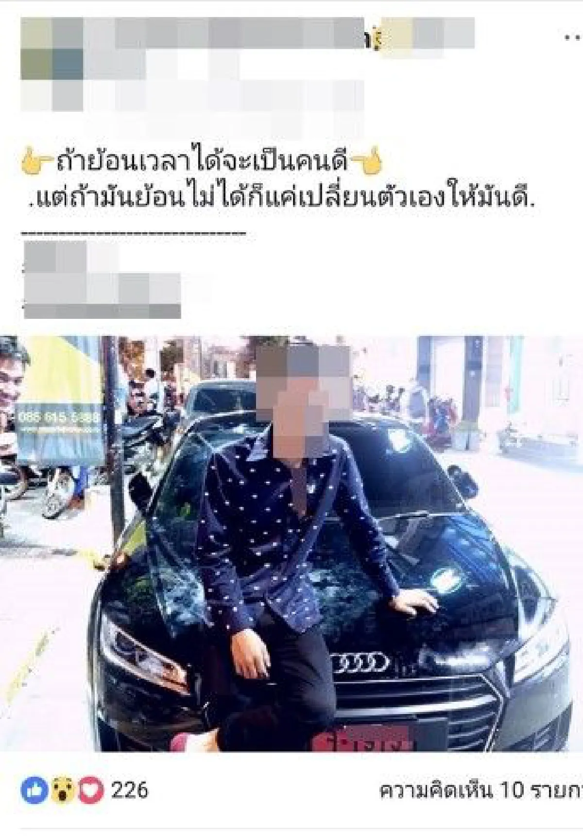 ถอดรหัสการตลาดด้านมืด "จากธุรกิจขายตรงสู่การขายฝัน"