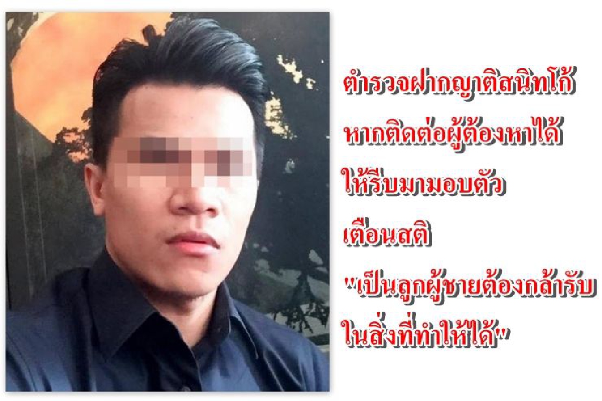 ตำรวจปัดข่าวจับโก้ฆ่าไฮโซเชอรี่ที่ชายแดนไทย-กัมพูชา ตำรวจปัดข่าวจับโก้ฆ่าไฮโซเชอรี่ที่ชายแดนไทย-กัมพูชา